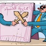 محاربة الفساد أولوية وطنية